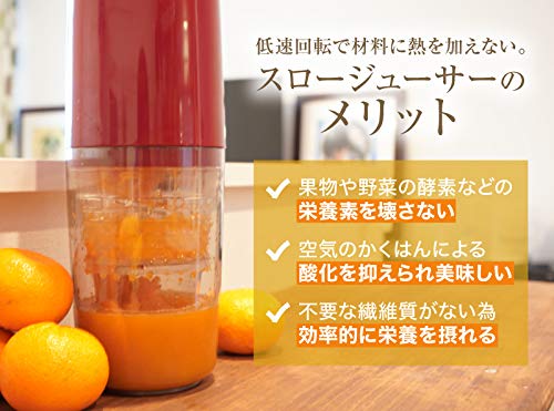 THANKO まるっと栄養摂取！「充電式フレッシュスロージューサーSlim」 Amazon | THANKO まるっと栄養摂取！「充電式フレッシュスロー